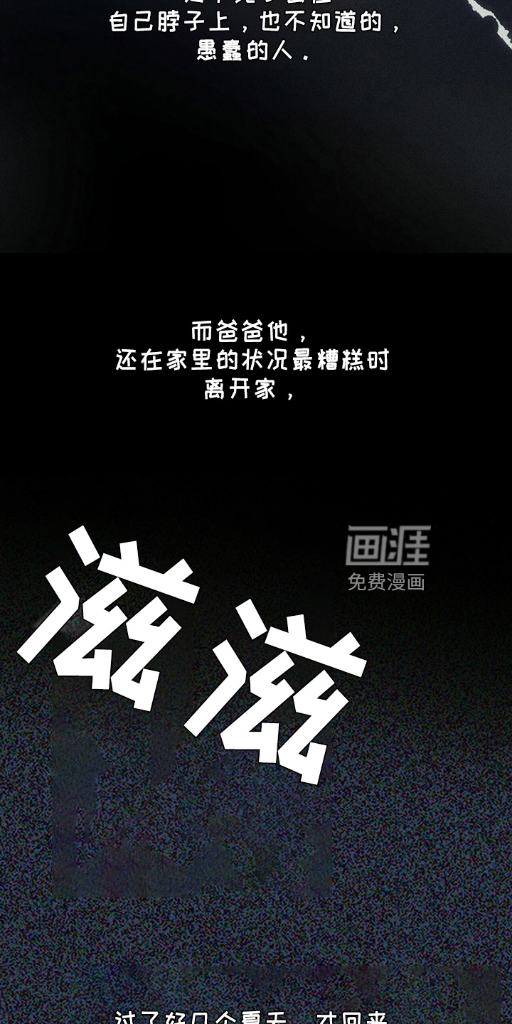 送上门的爱 第59话 第23页