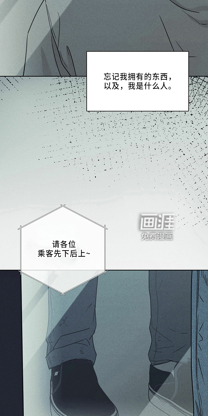 送上门的爱 第59话 第27页