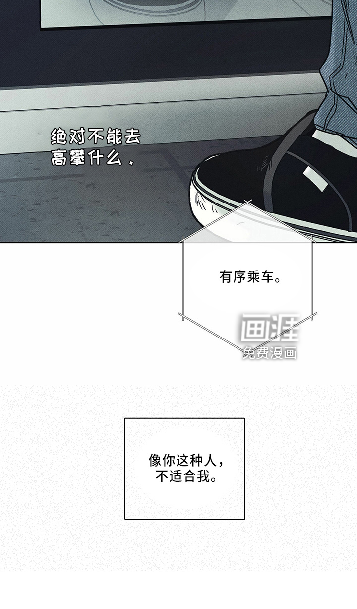 送上门的爱 第59话 第28页