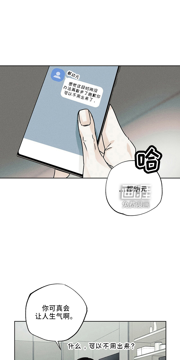 送上门的爱 第60话 第1页