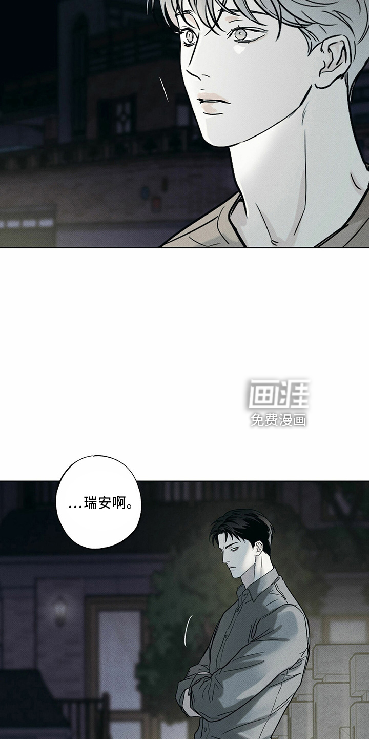 送上门的爱 第60话 第14页