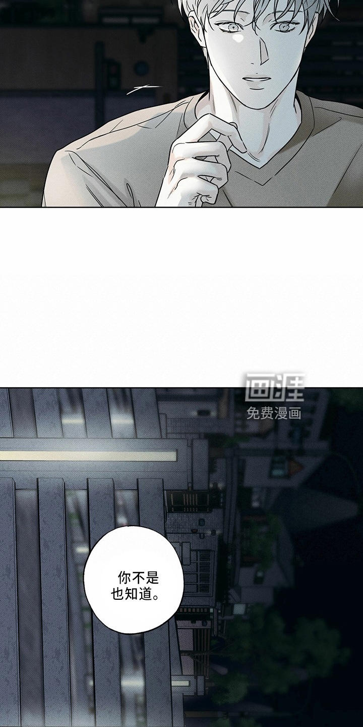 送上门的爱 第60话 第17页