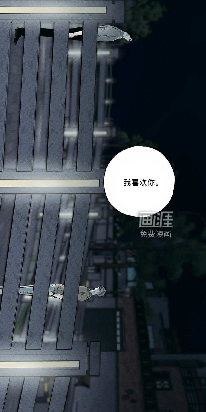 送上门的爱 第60话 第18页