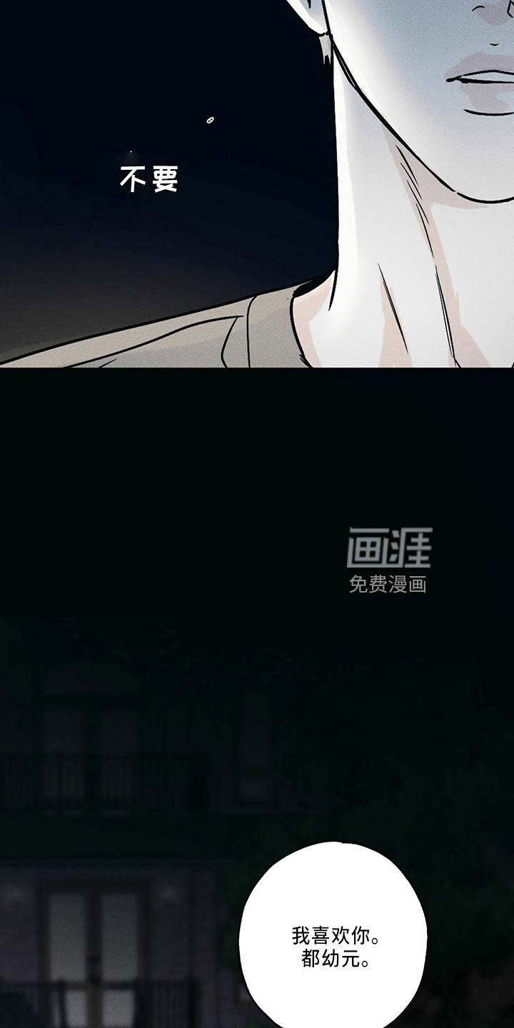 送上门的爱 第60话 第21页
