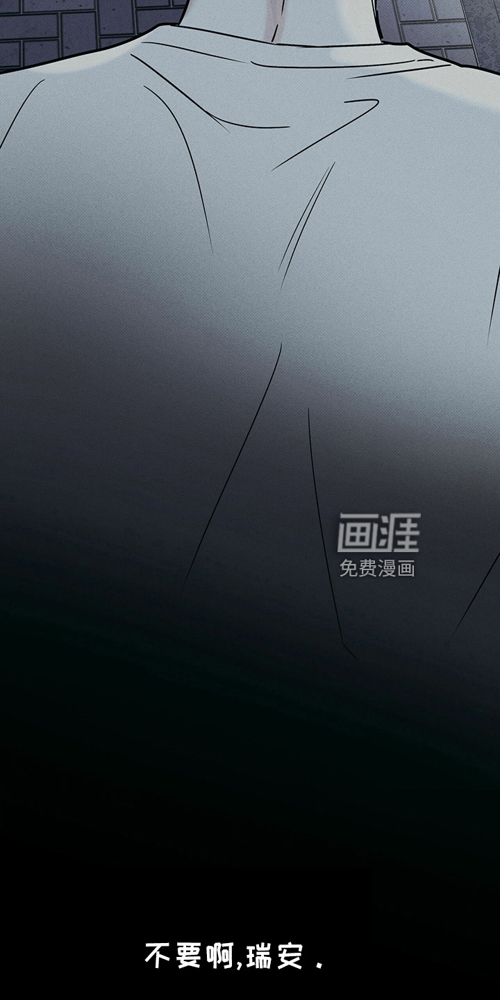 送上门的爱 第60话 第23页