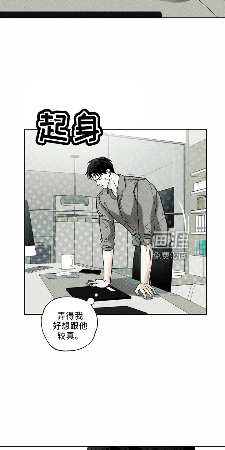 送上门的爱 第60话 第6页