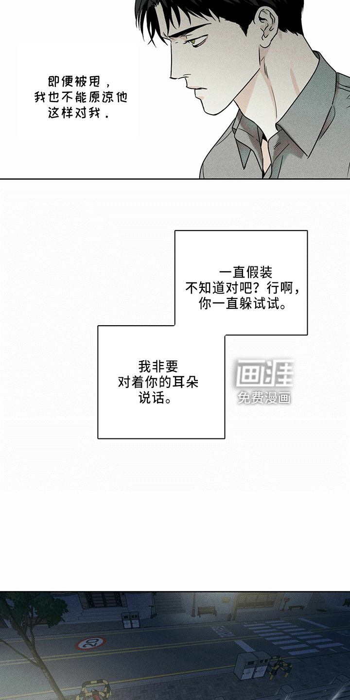 送上门的爱 第60话 第7页