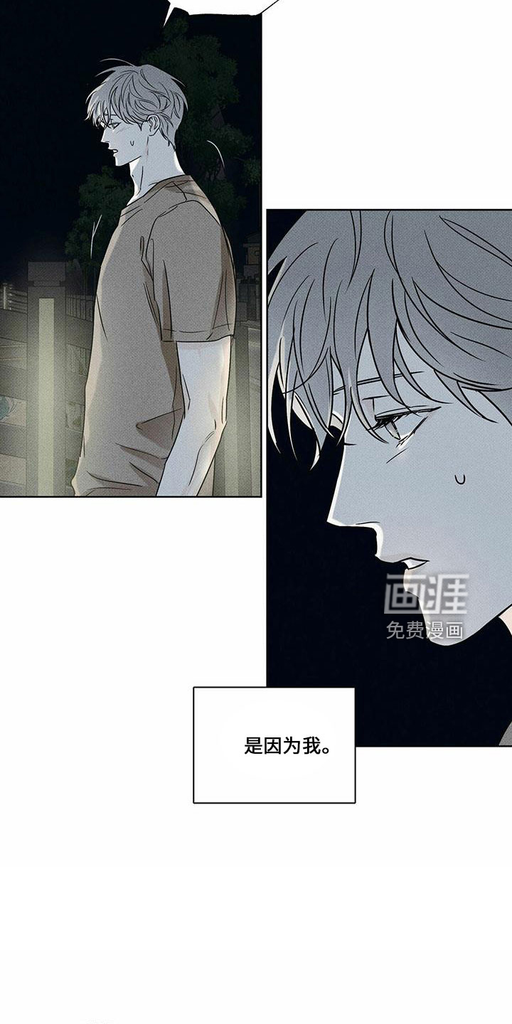 送上门的爱 第61话 第2页