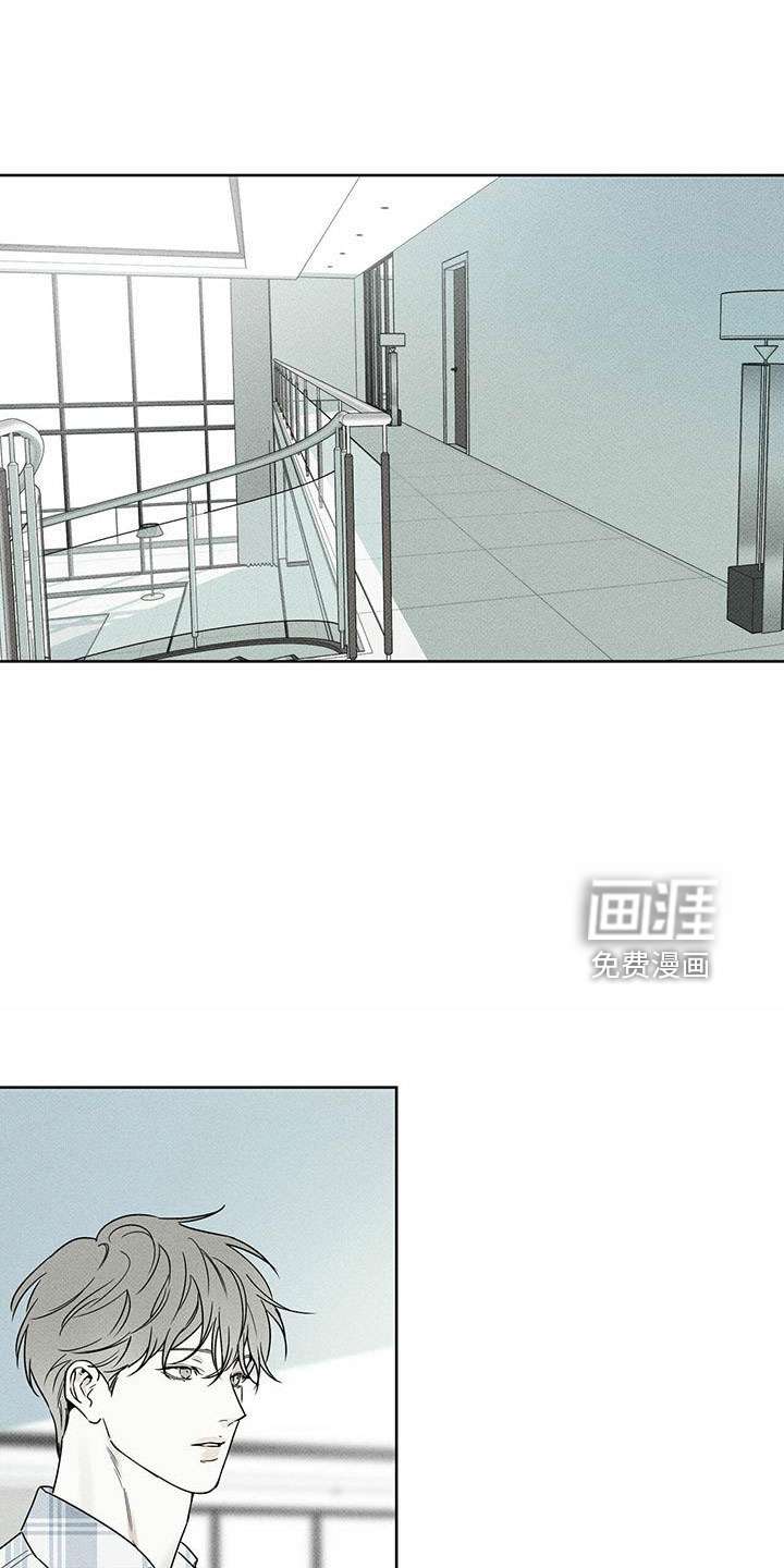 送上门的爱 第61话 第11页
