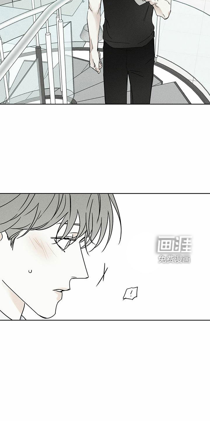 送上门的爱 第61话 第13页