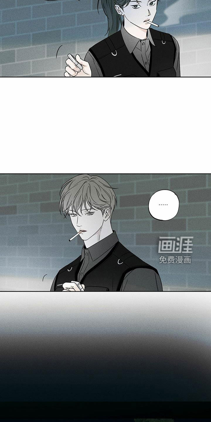 送上门的爱 第61话 第21页