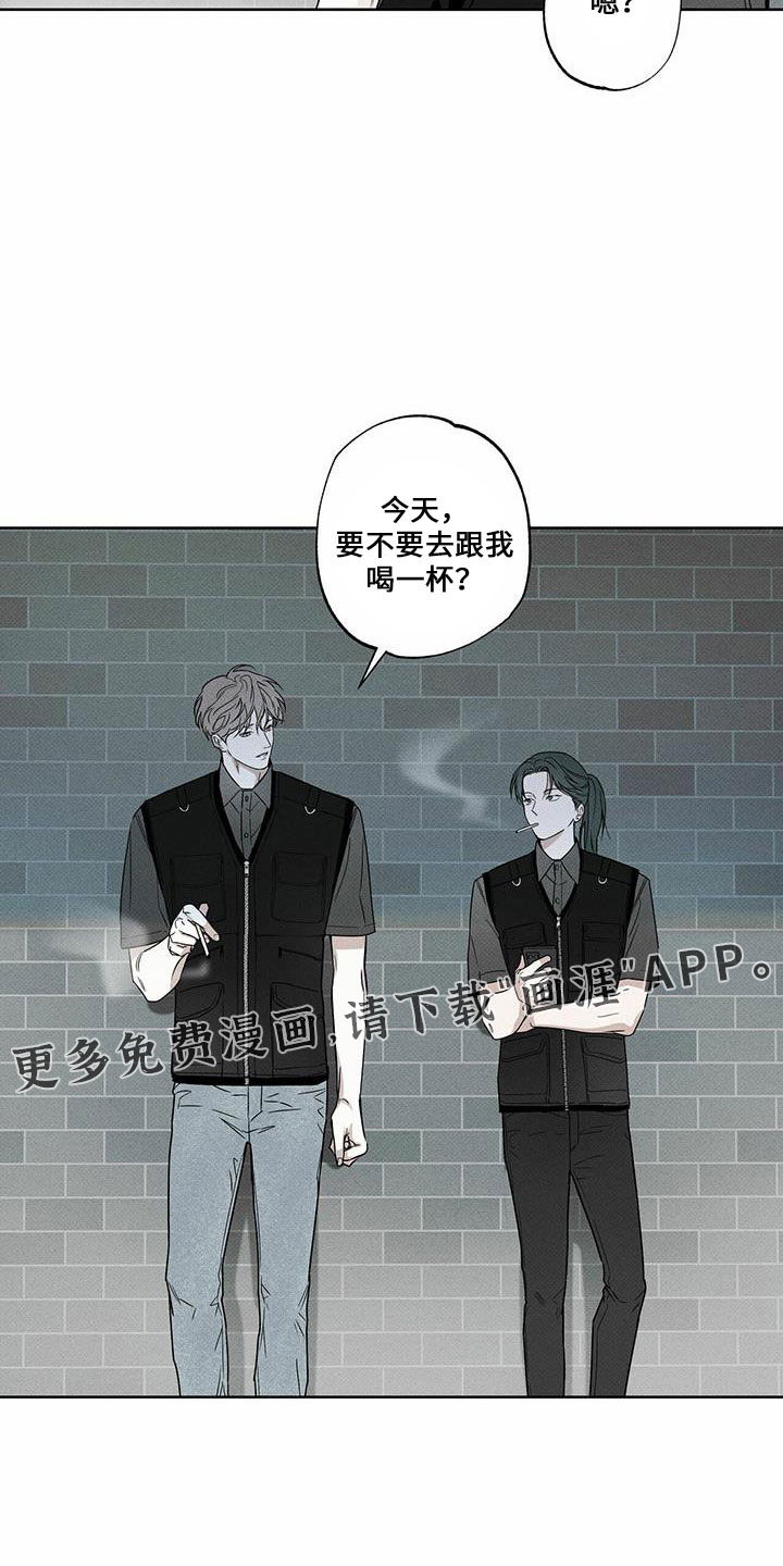 送上门的爱 第61话 第25页