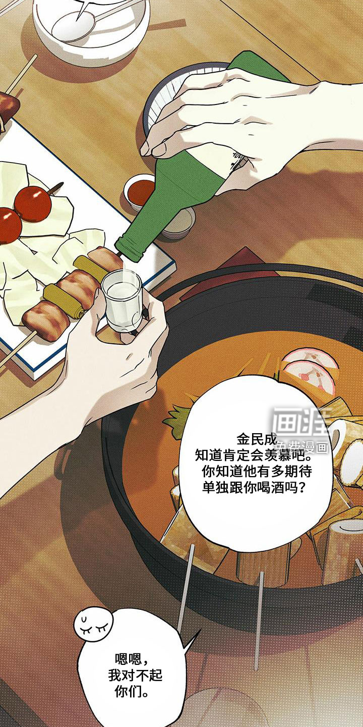送上门的爱 第61话 第27页