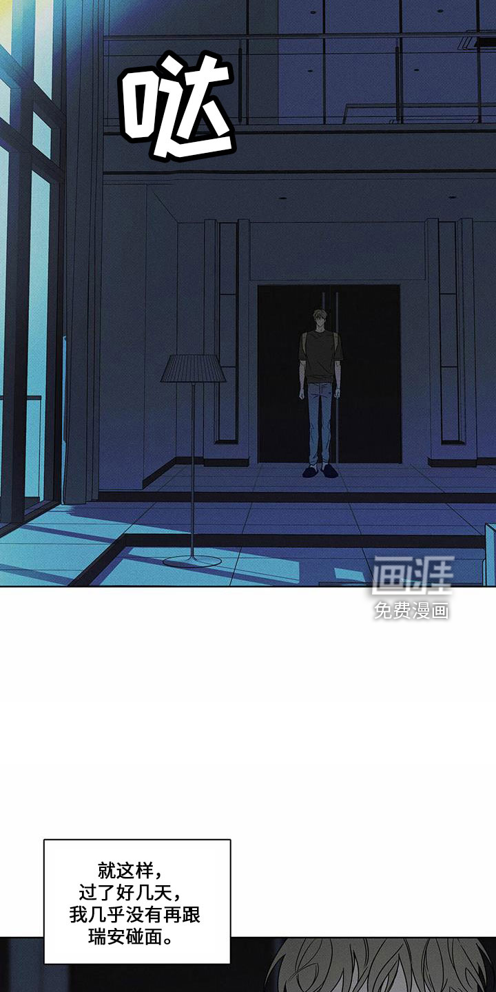 送上门的爱 第61话 第6页