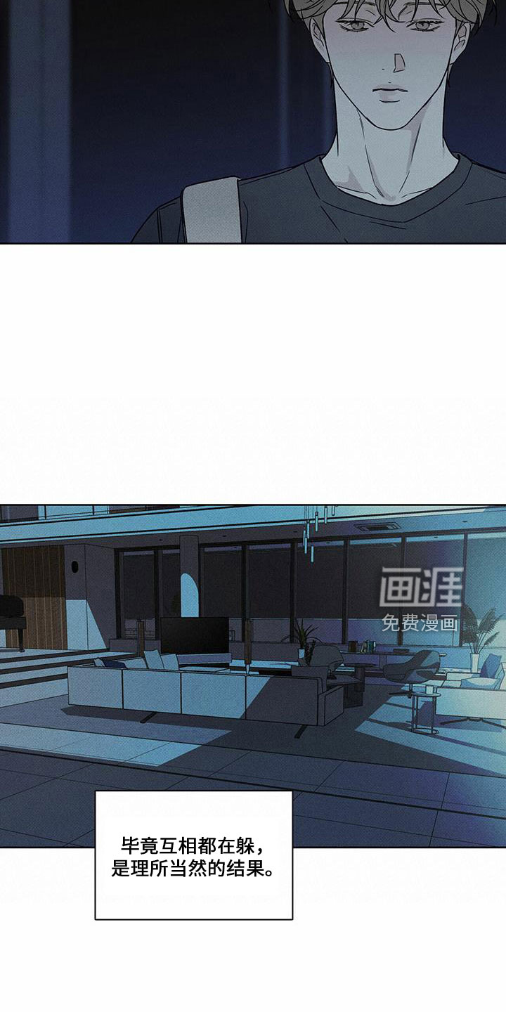 送上门的爱 第61话 第7页