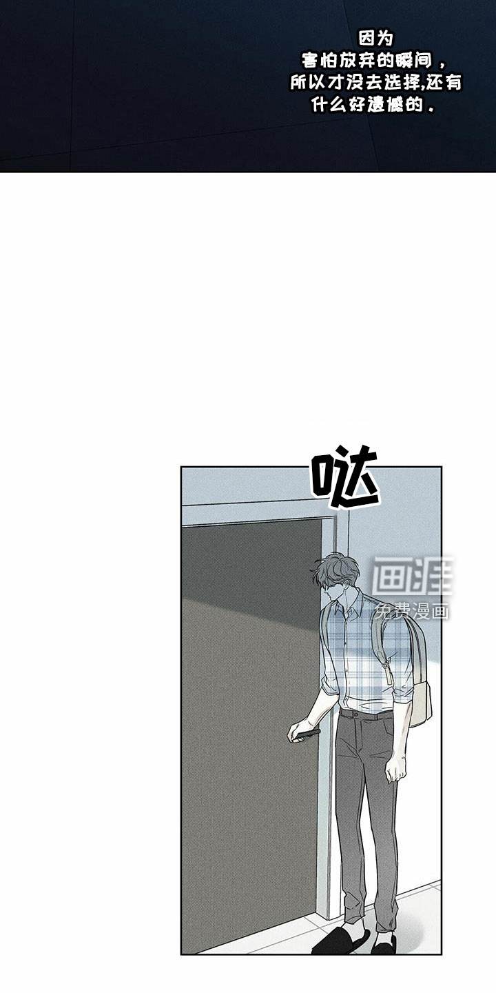 送上门的爱 第61话 第9页