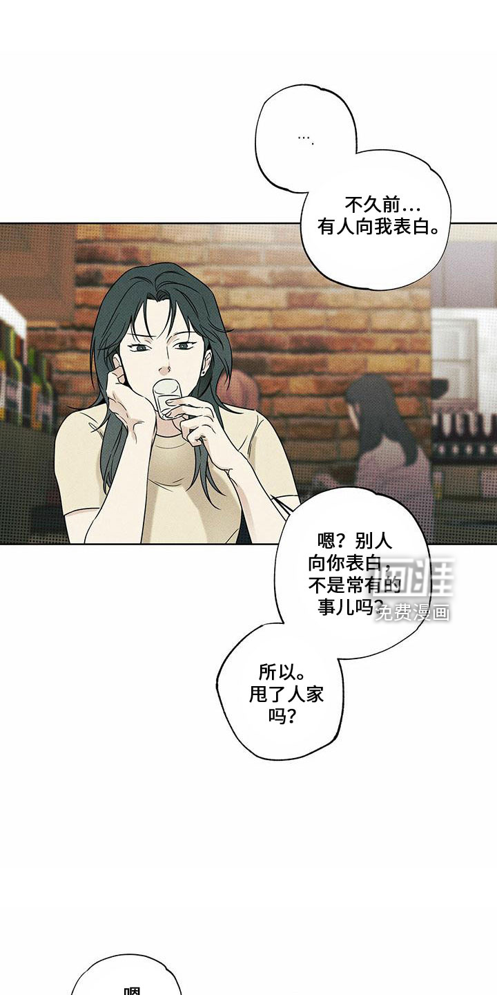 送上门的爱 第62话 第1页