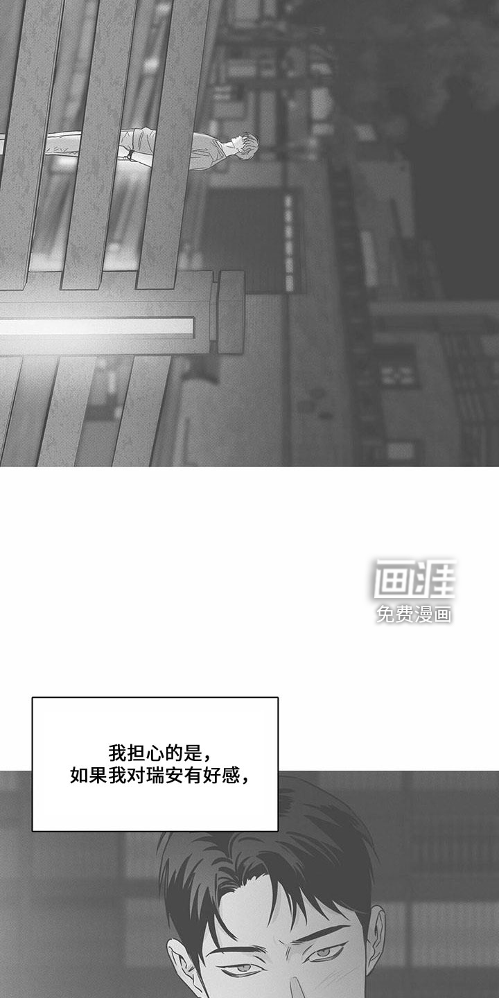 送上门的爱 第62话 第11页