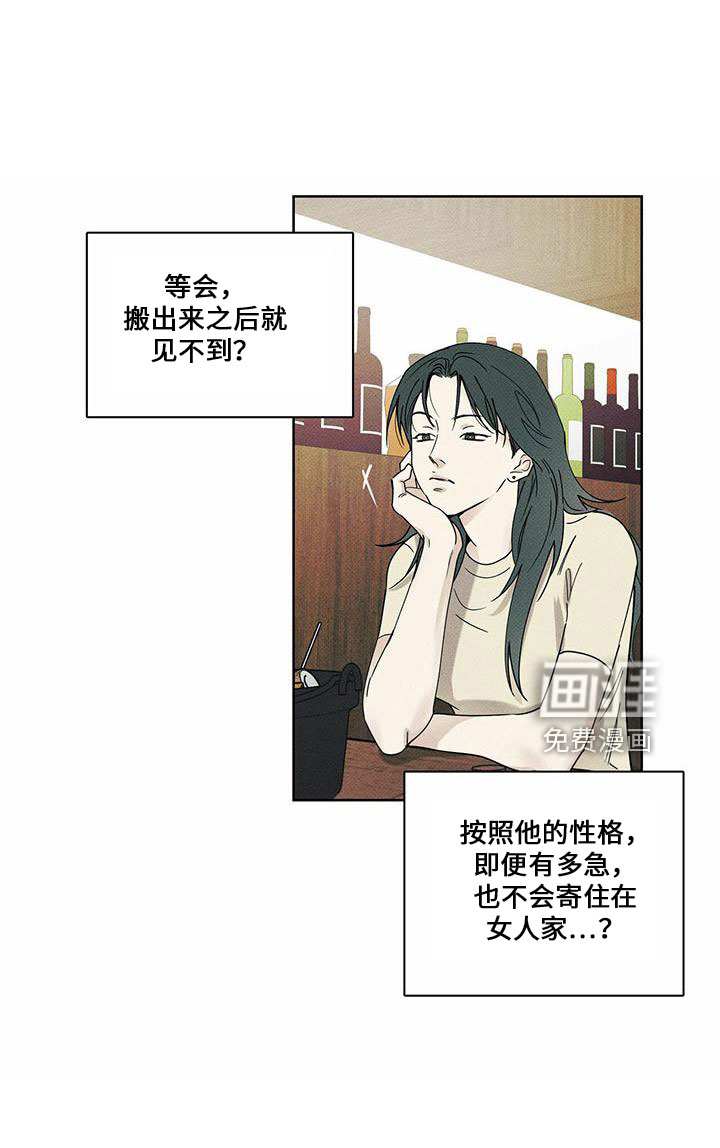 送上门的爱 第62话 第19页