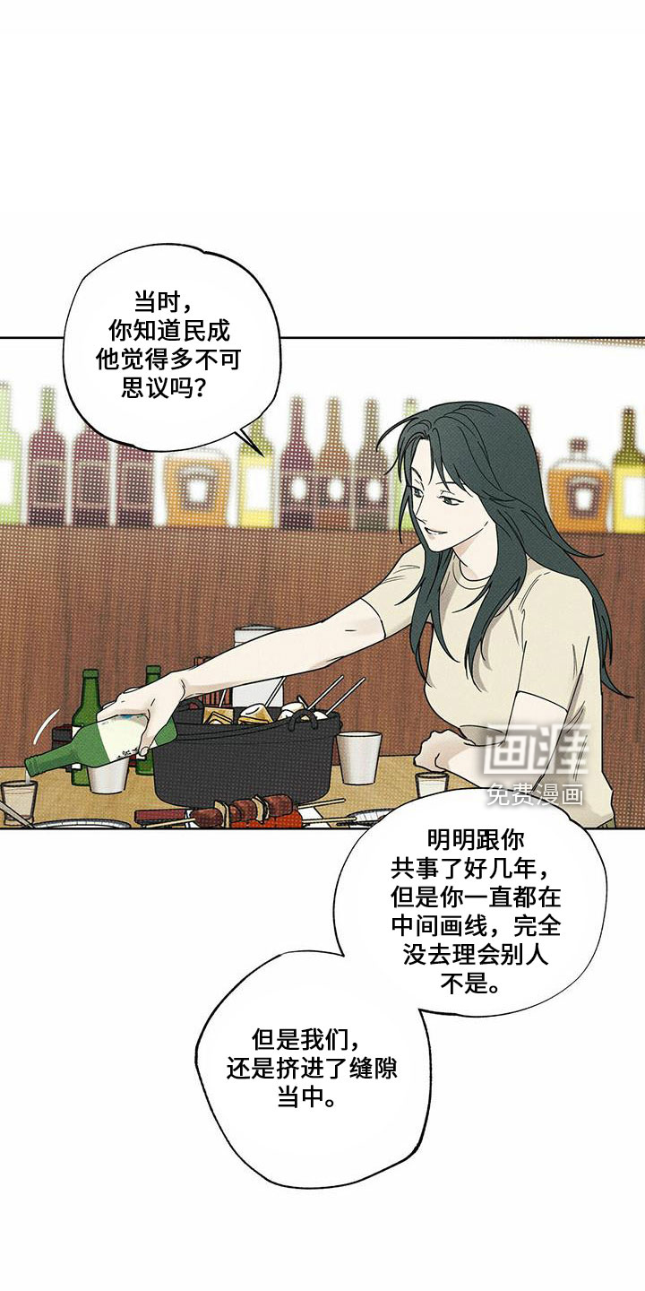 送上门的爱 第62话 第25页