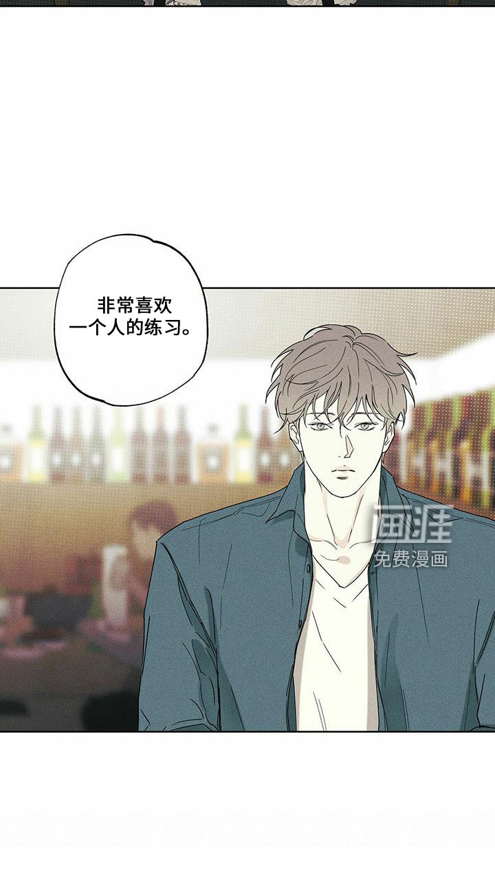 送上门的爱 第62话 第28页