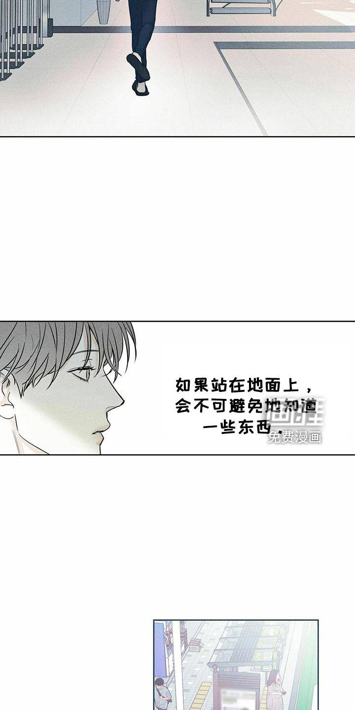 送上门的爱 第62话 第5页