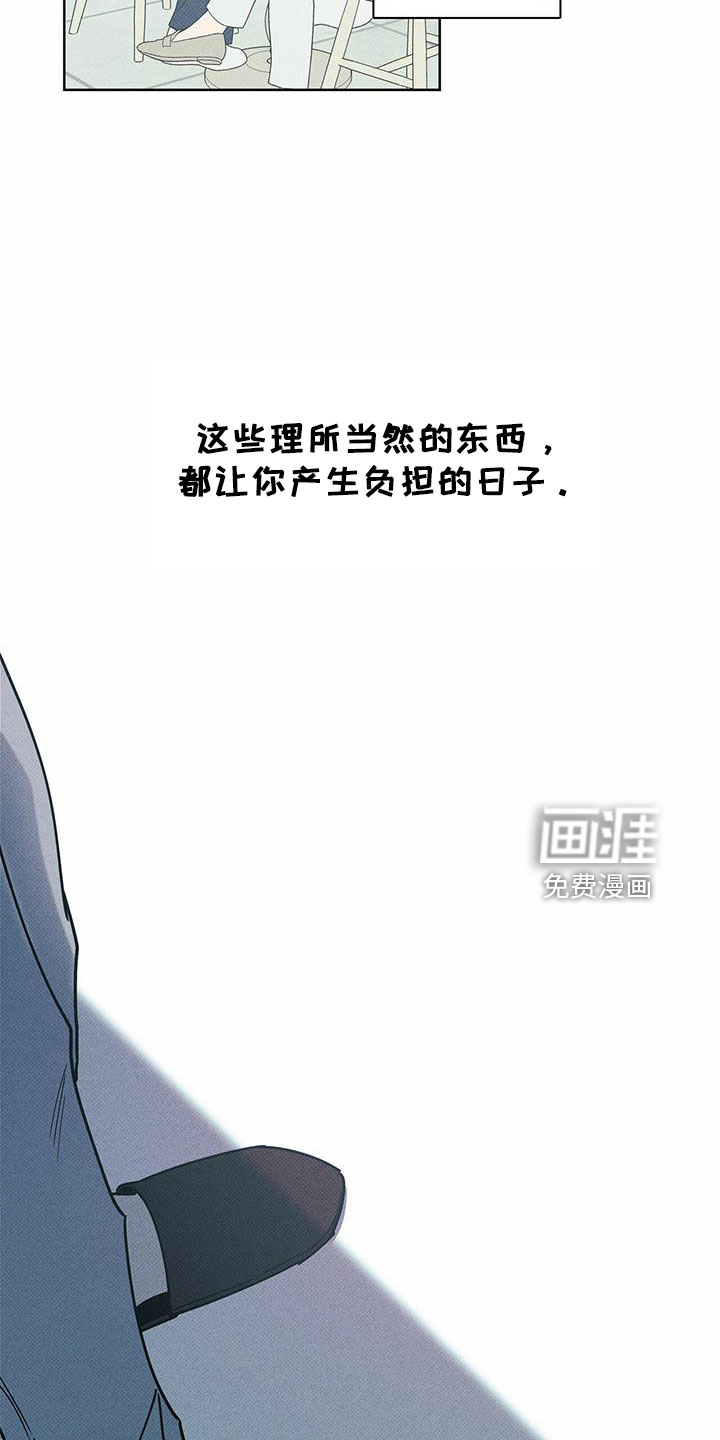 送上门的爱 第62话 第7页