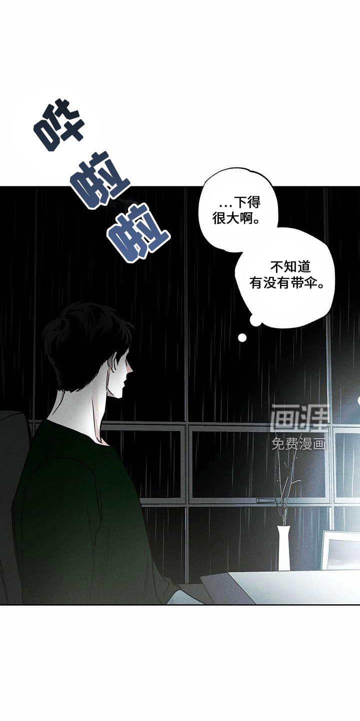 送上门的爱 第63话 第2页