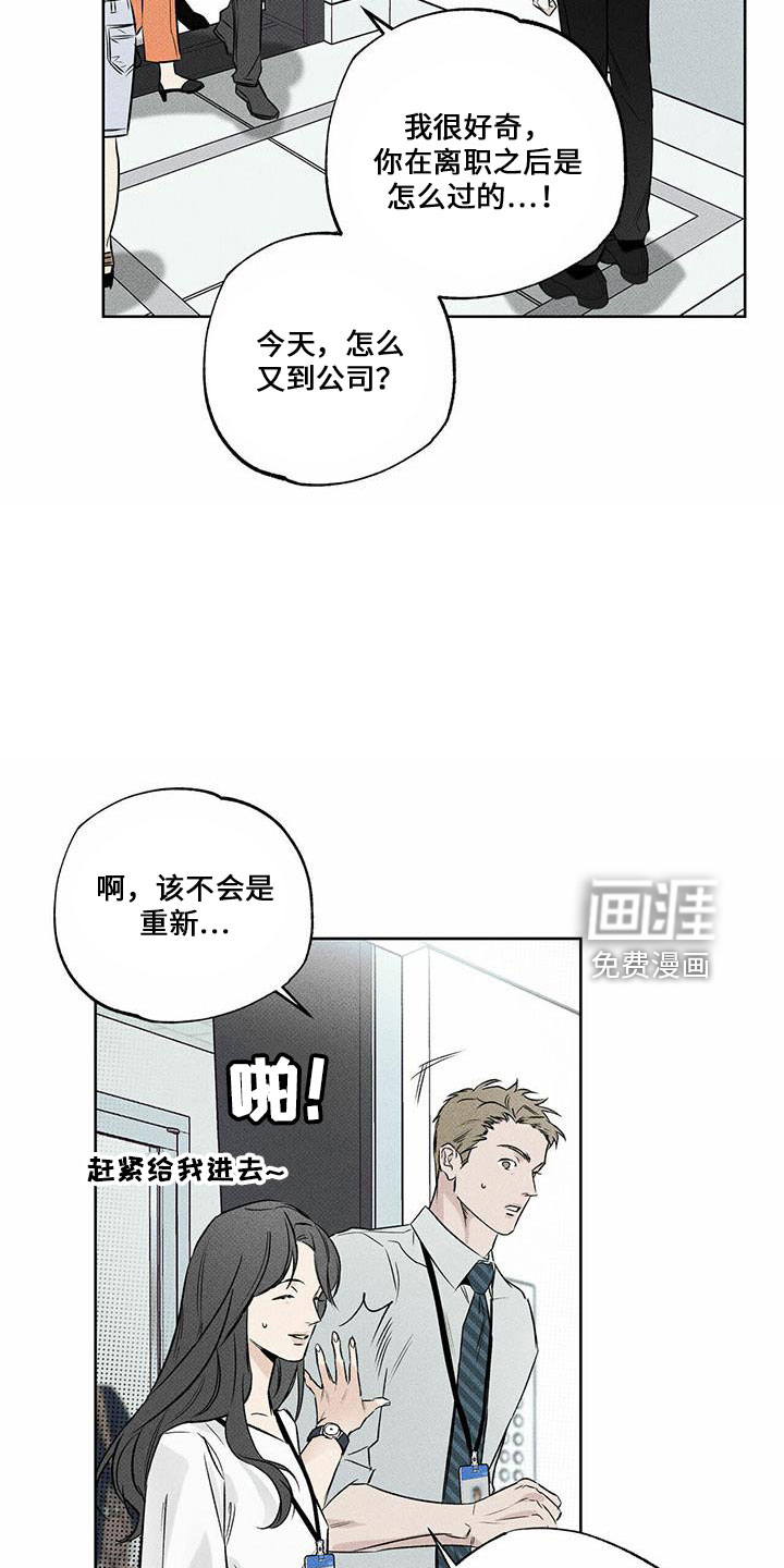 送上门的爱 第63话 第16页