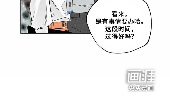 送上门的爱 第63话 第17页