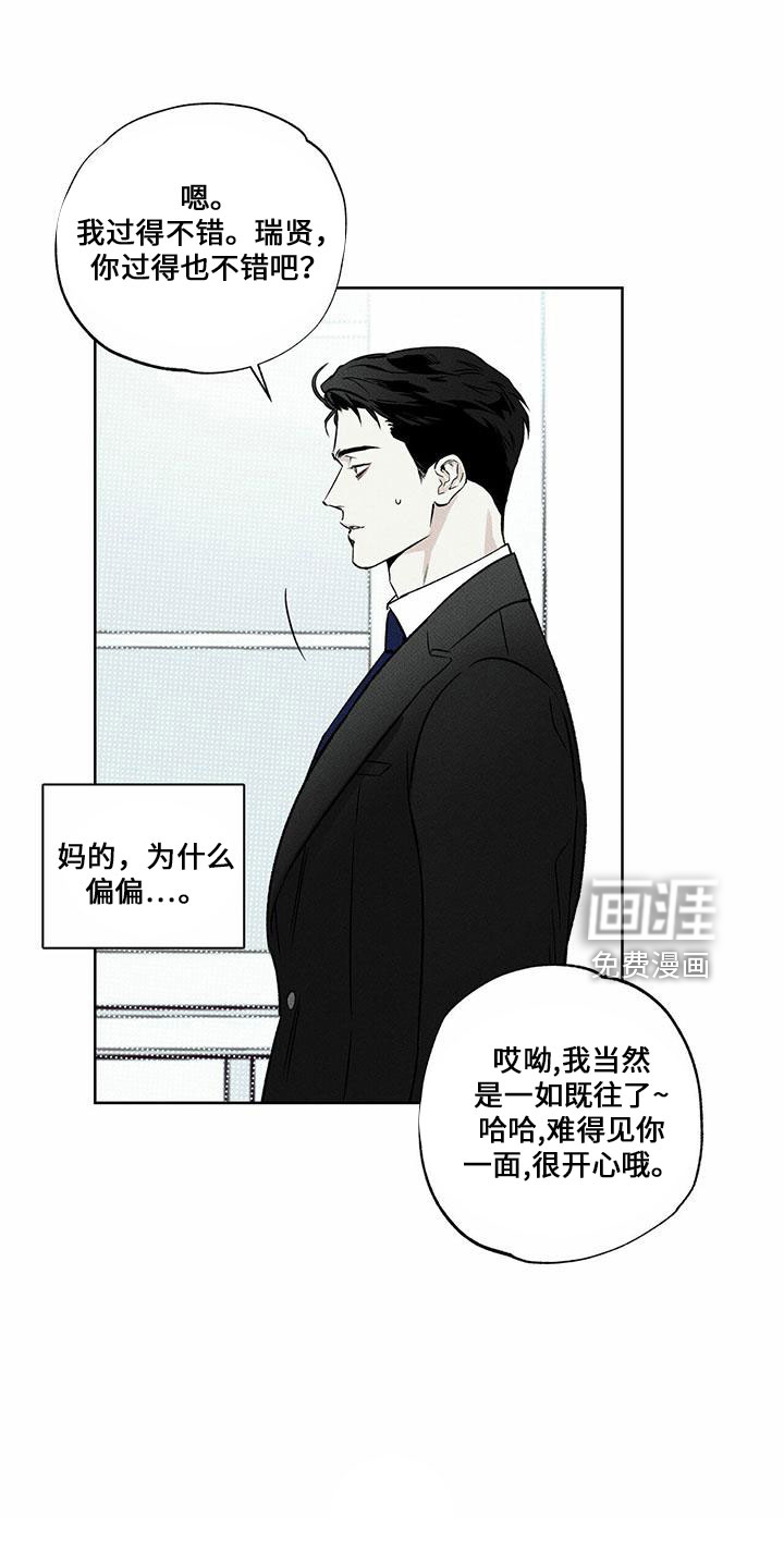 送上门的爱 第63话 第18页