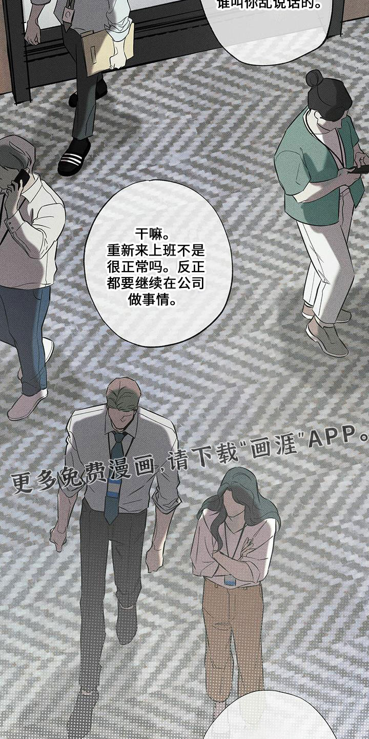 送上门的爱 第63话 第26页