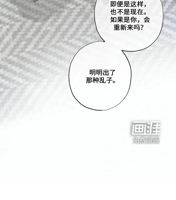 送上门的爱 第63话 第27页
