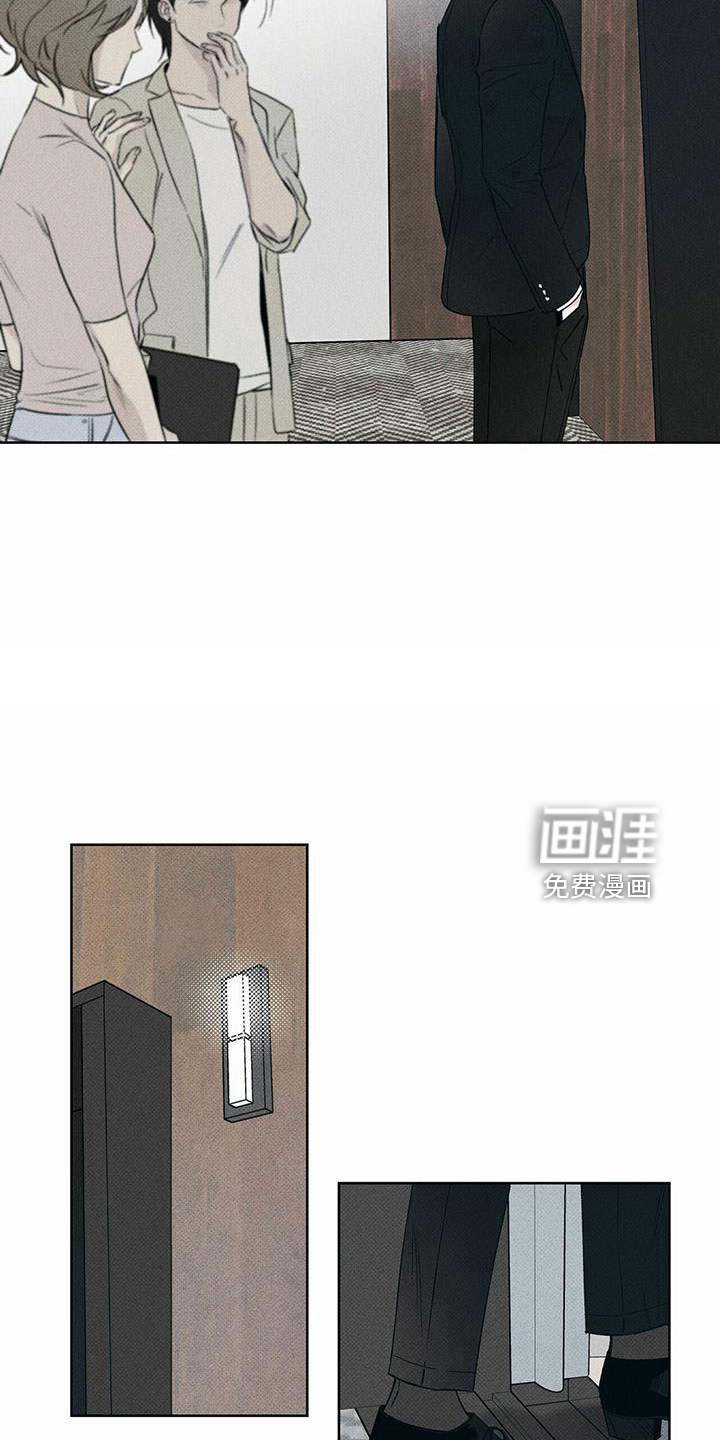 送上门的爱 第63话 第10页