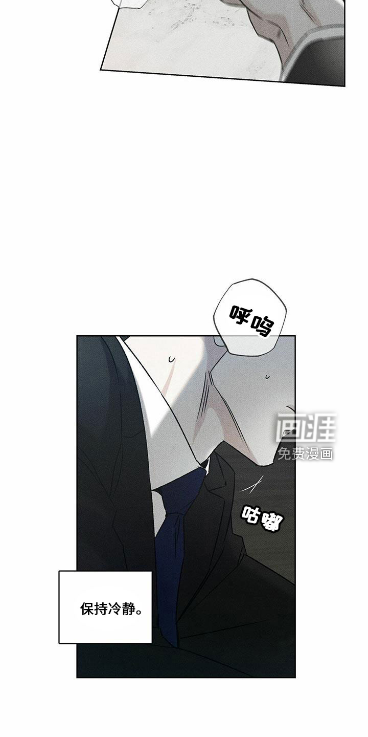送上门的爱 第64话 第2页