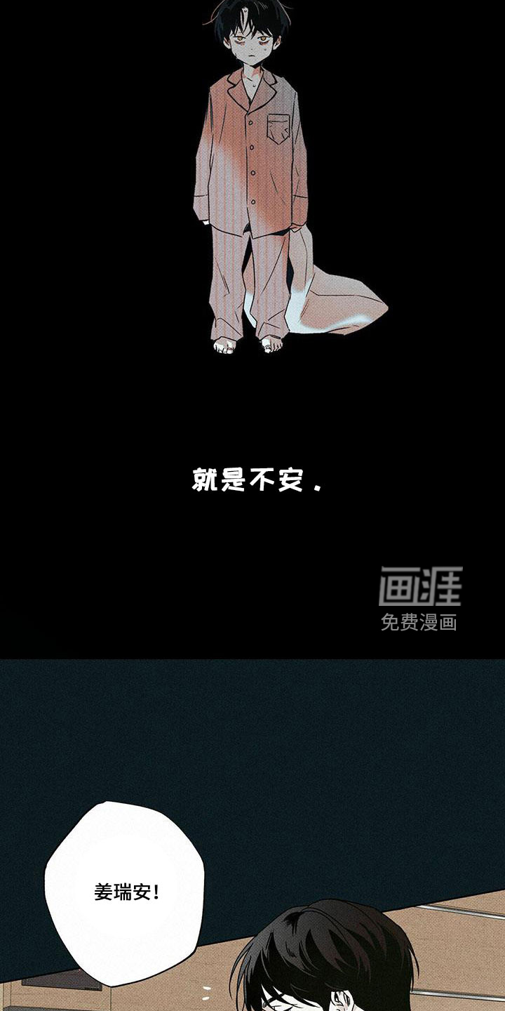 送上门的爱 第64话 第11页