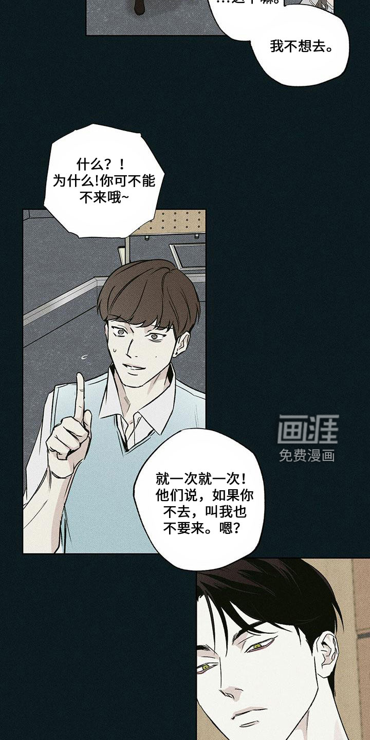 送上门的爱 第64话 第13页