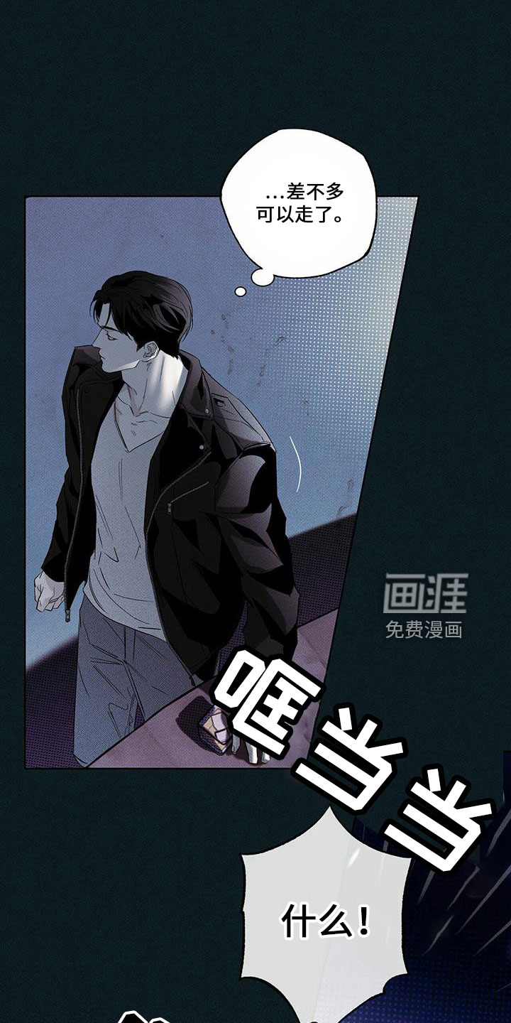 送上门的爱 第64话 第20页