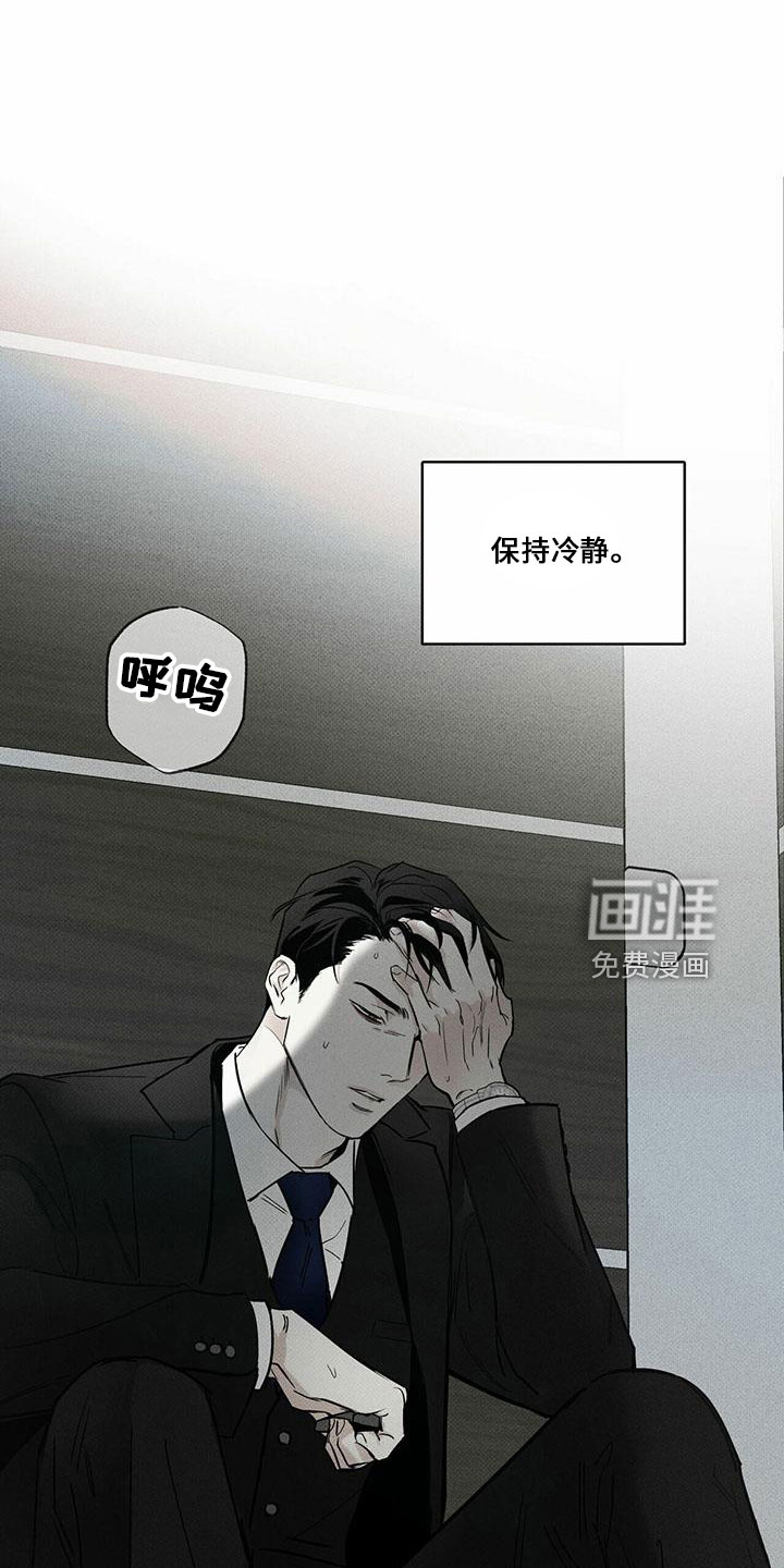 送上门的爱 第64话 第3页