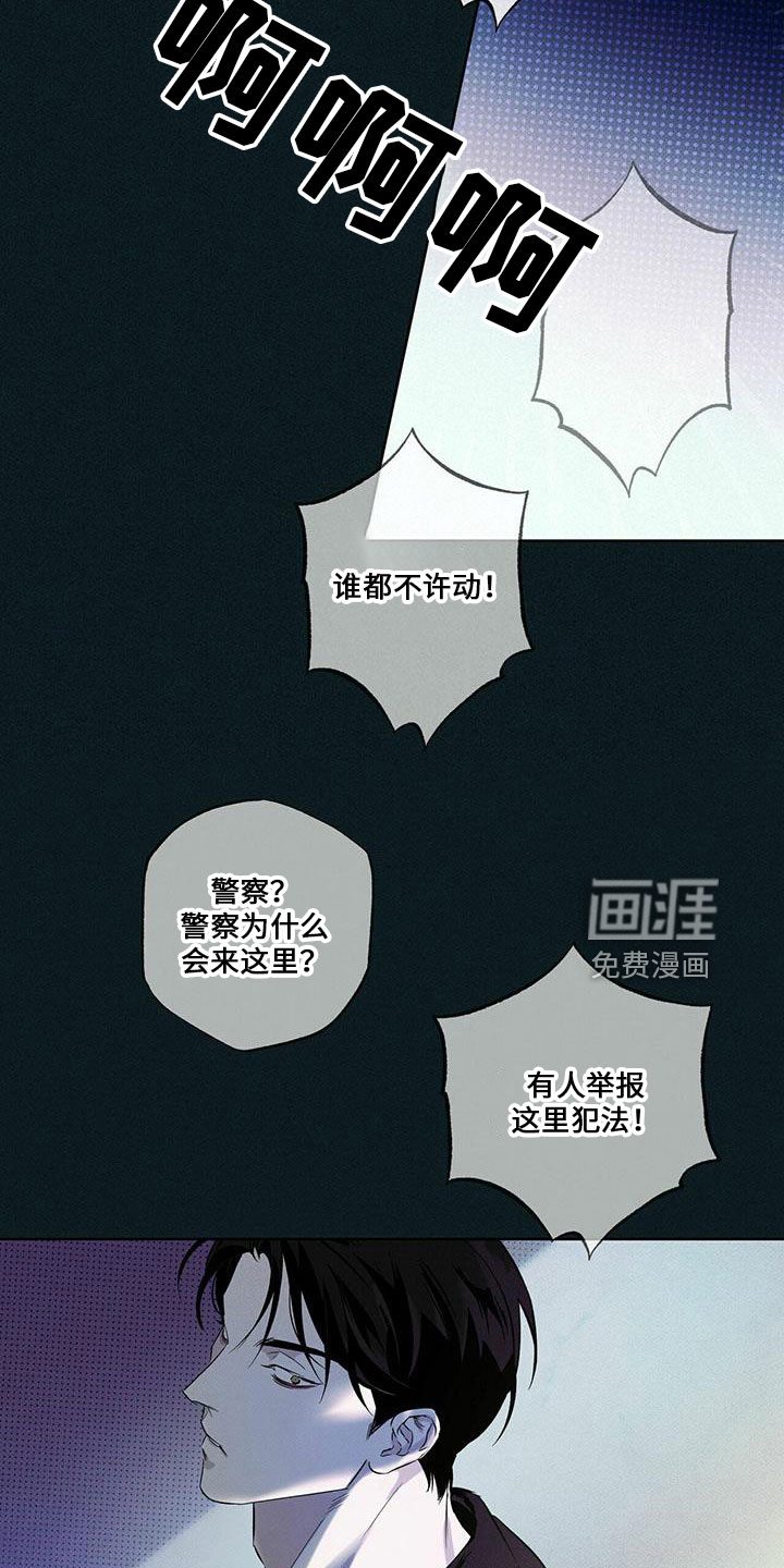 送上门的爱 第64话 第21页