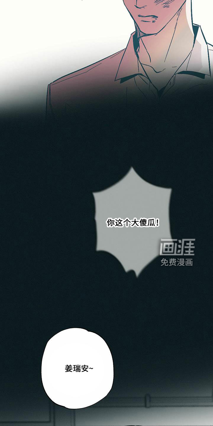 送上门的爱 第64话 第24页