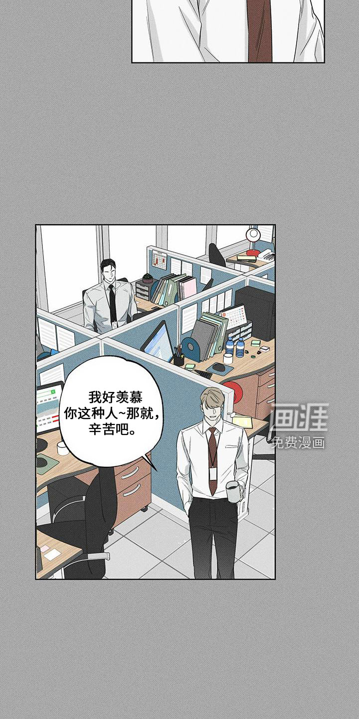 送上门的爱 第64话 第27页