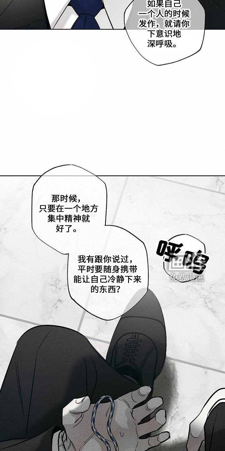 送上门的爱 第64话 第5页