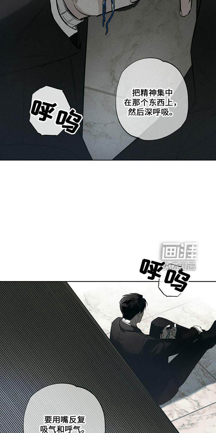送上门的爱 第64话 第6页