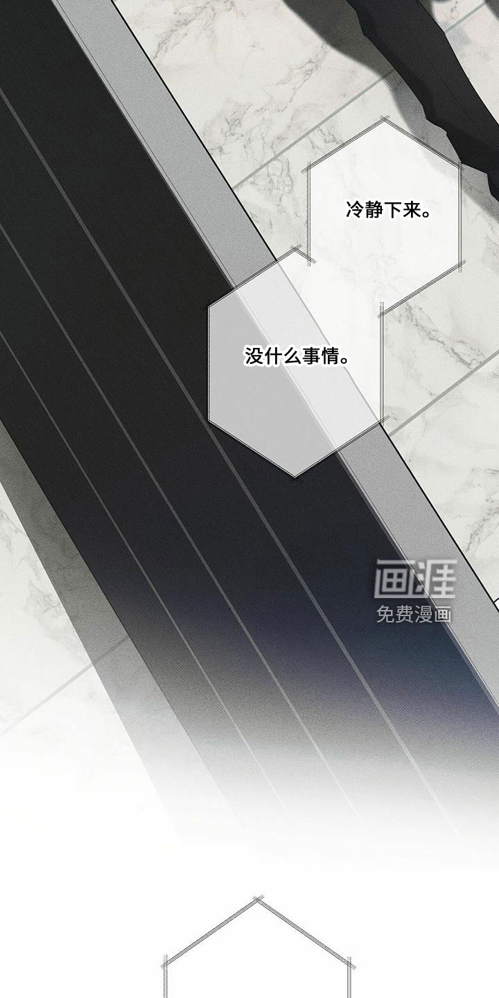 送上门的爱 第64话 第8页