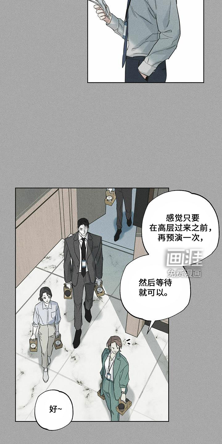 送上门的爱 第65话 第15页