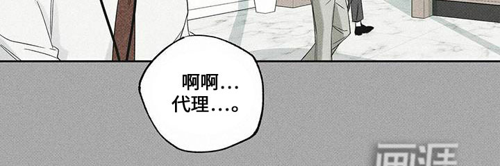 送上门的爱 第65话 第10页
