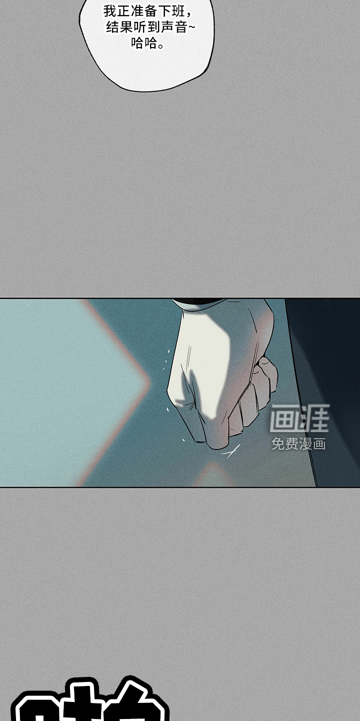 送上门的爱 第66话 第19页