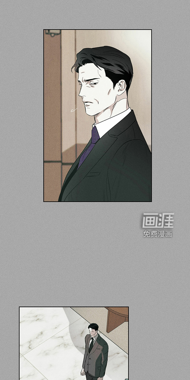 送上门的爱 第66话 第5页