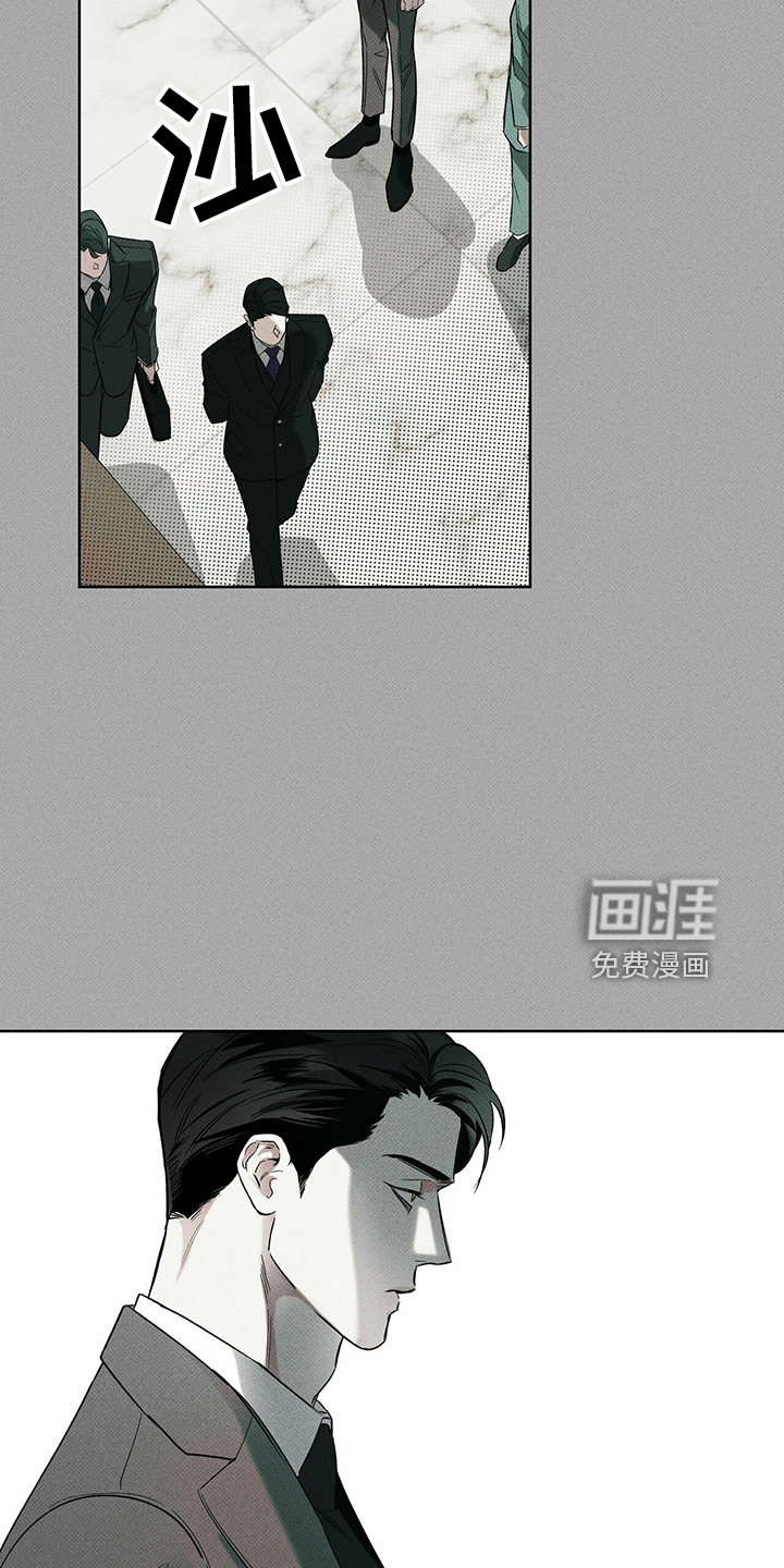 送上门的爱 第66话 第6页